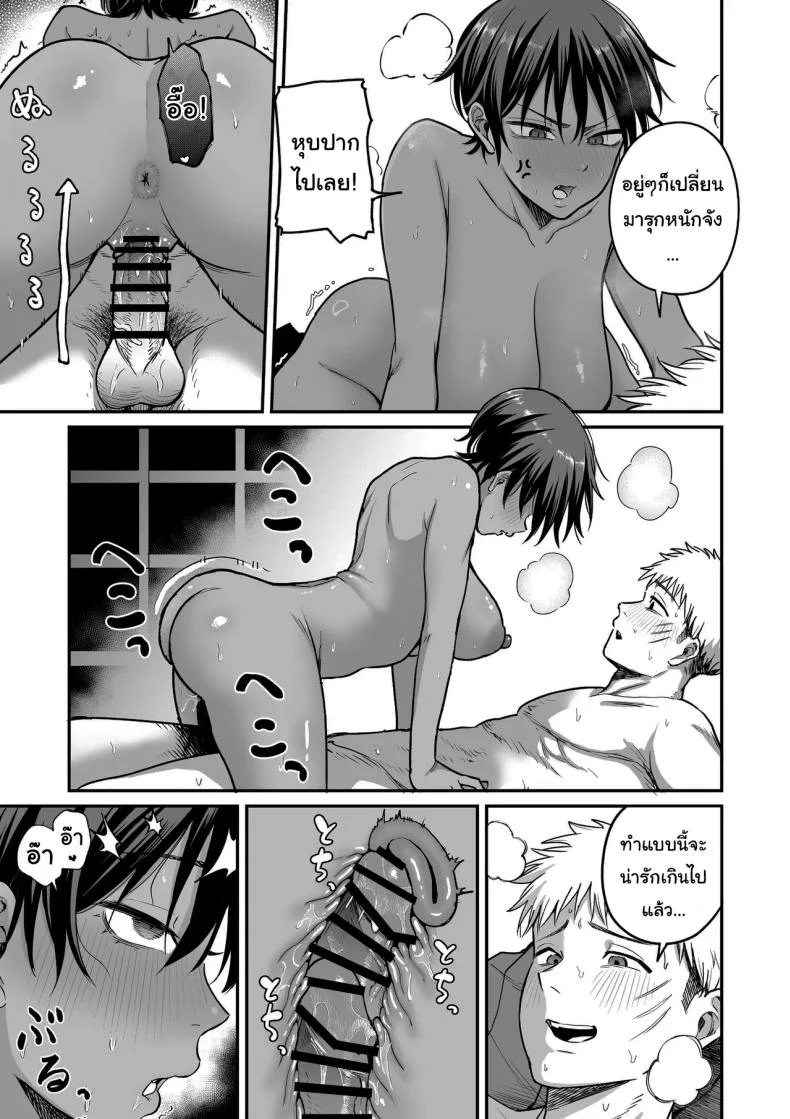 อ่านโดจิน เบื้องหลังผู้จัดการทีม ที่ไม่มีใครในสนามเคยรู้ [Kitano Onsen] หน้าที่ 38