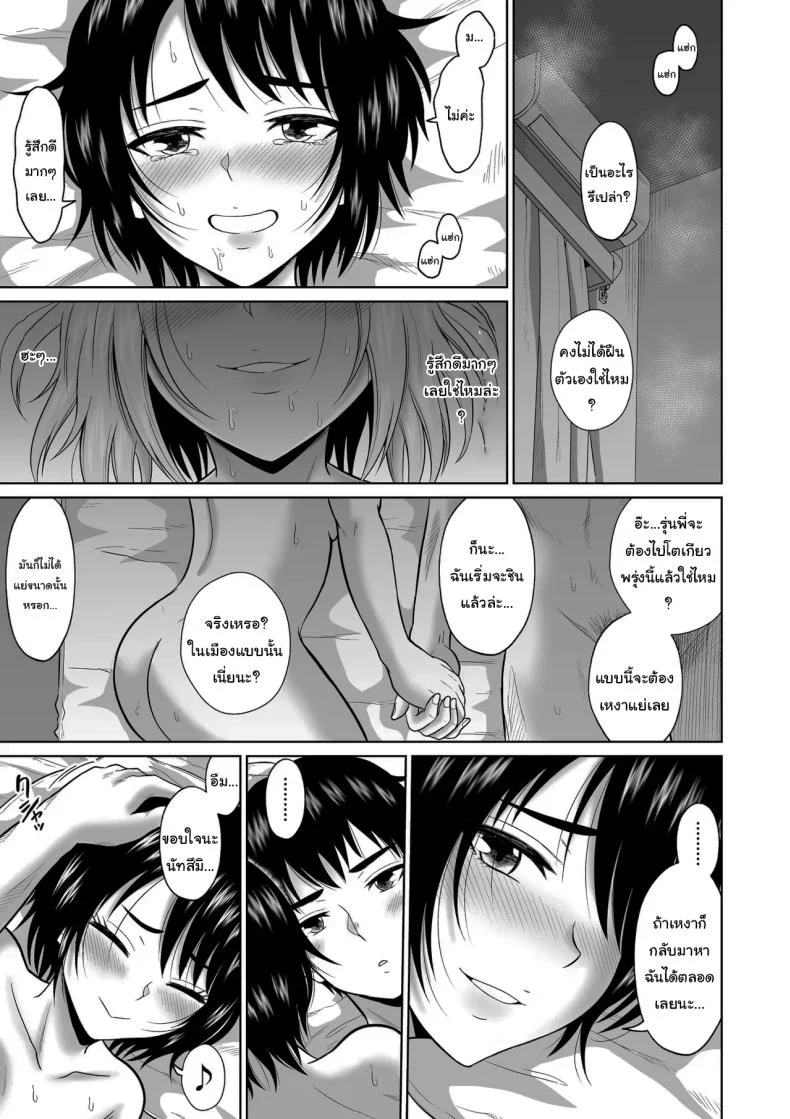 อ่านโดจิน บางความทรงจำ ต่อให้พยายามแค่ไหนก็ไม่มีวันลืม ตอนที่ 2 [Ooide-kun] หน้าที่ 4