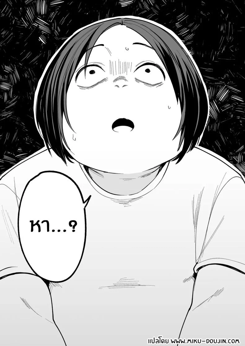อ่านโดจิน จากเด็กเงียบหลังห้อง ถึงวันที่สาวเด่นหันมายิ้มให้ ตอนที่ 1 [Fuguta-ke] Otaku no Boku ga Ichigun Gal to Tsukiaerumade no Hanashi หน้าที่ 87
