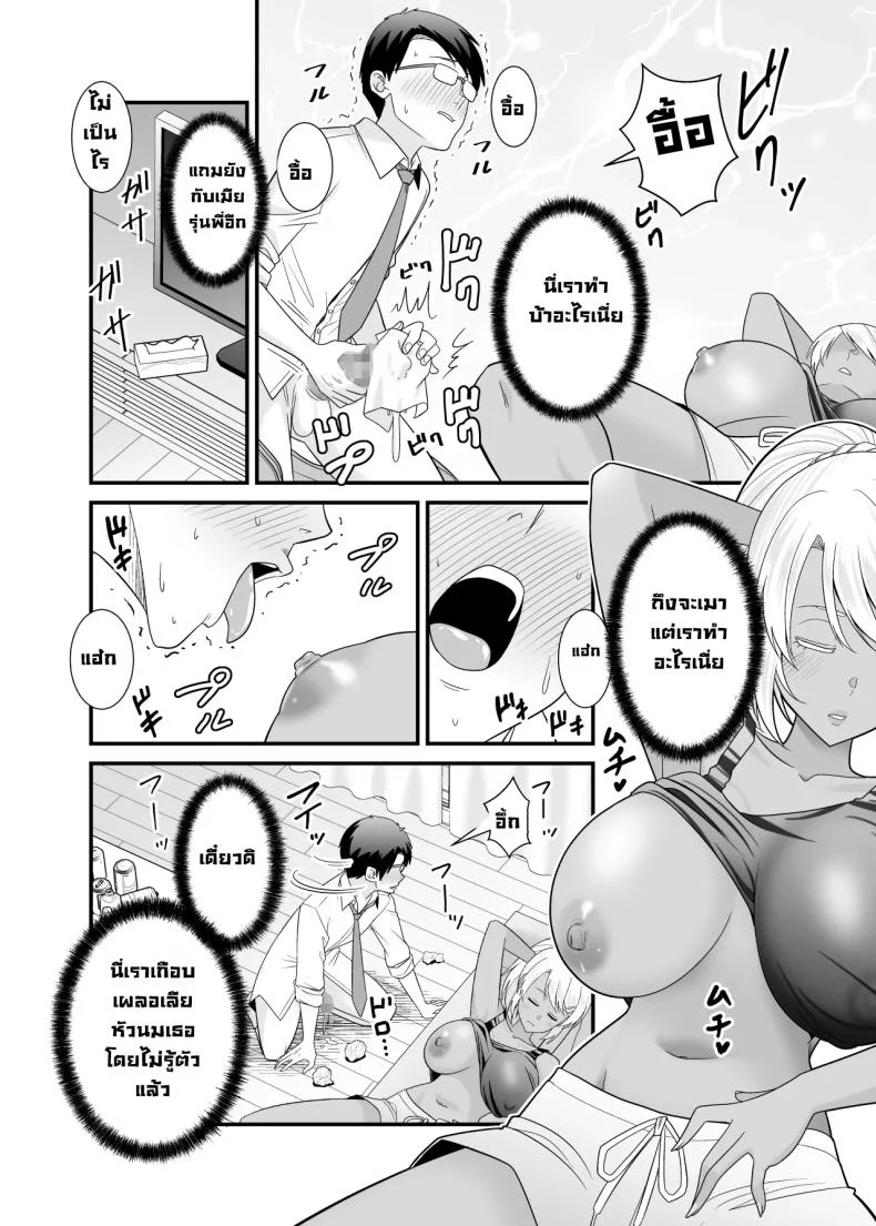 คืนที่ภรรยาของรุ่นพี่เข้ามาใกล้กว่าที่ควร (Satou Yuuki) 119 อ่านโดจิน คืนที่ภรรยาของรุ่นพี่เข้ามาใกล้กว่าที่ควร (Satou Yuuki) หน้าที่ 13