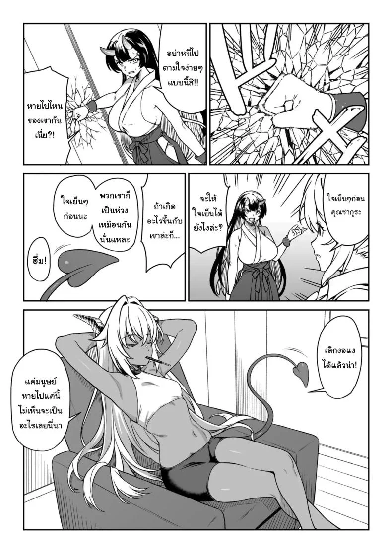 อ่านโดจิน ชายหนุ่มผู้มาช่วยขยายเผ่าพันธุ์ ตอนที่ 14 [Athome Shuka (Takunomi)] Enjo Kouhai หน้าที่ 44
