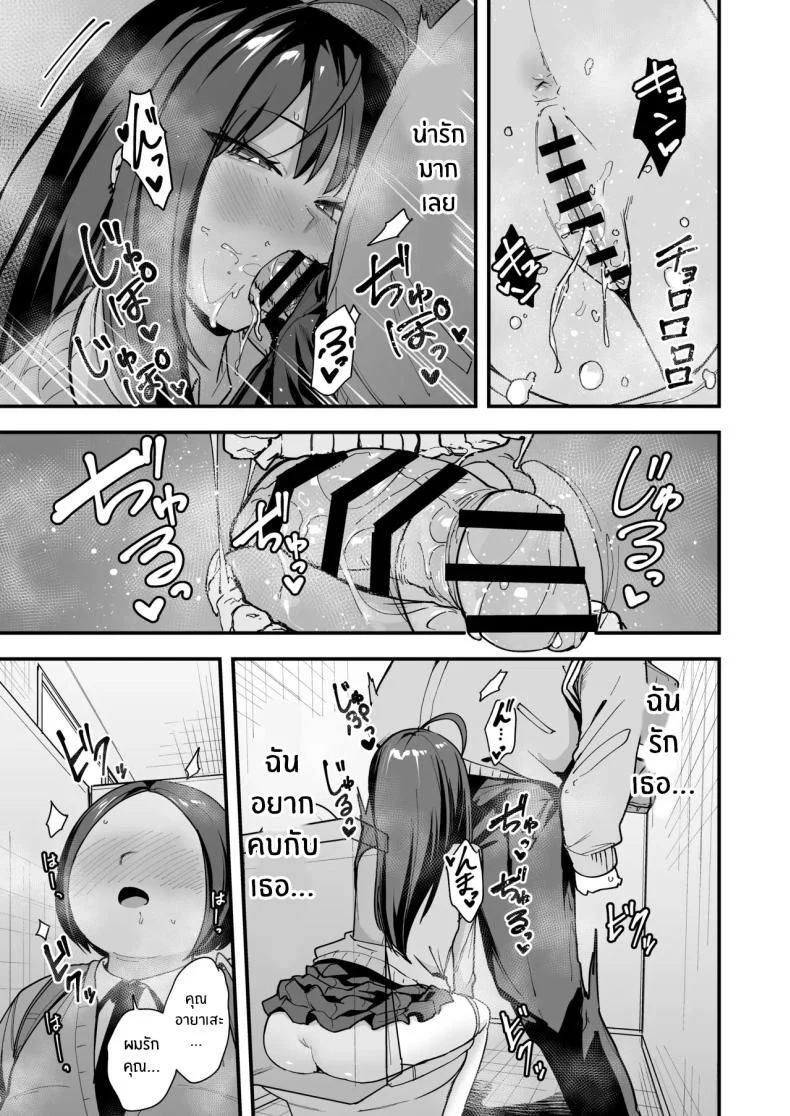 อ่านโดจิน จากเด็กเงียบหลังห้อง ถึงวันที่สาวเด่นหันมายิ้มให้ ตอนที่ 3 [Fuguta-ke] Otaku no Boku ga Ichigun Gal to Tsukiaerumade no Hanashi หน้าที่ 46
