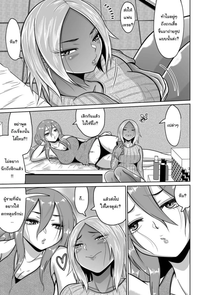อ่านโดจิน บางความทรงจำ ต่อให้พยายามแค่ไหนก็ไม่มีวันลืม ตอนที่ 1 [Ooide-kun] หน้าที่ 66