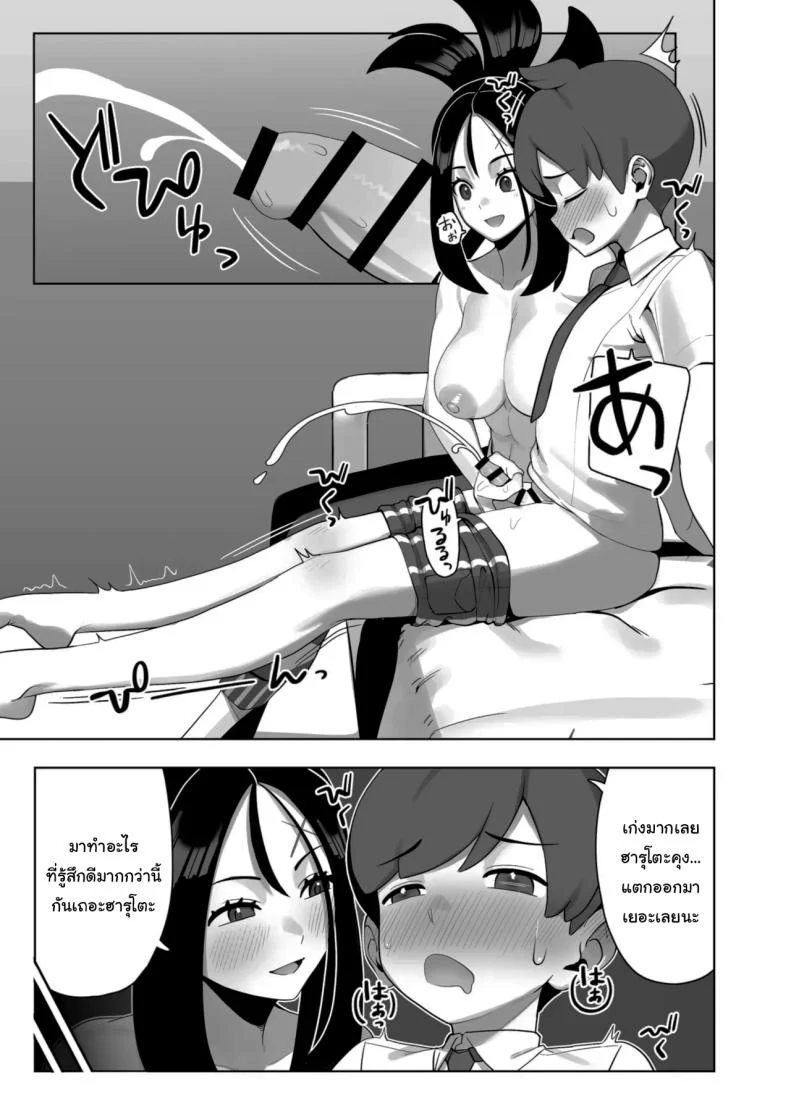อ่านโดจิน บทเรียนพิเศษก่อนจะรู้ว่าความสัมพันธ์นี้ไปต่อได้ไหม (Chinka) (Pokémon Scarlet and Violet) หน้าที่ 11