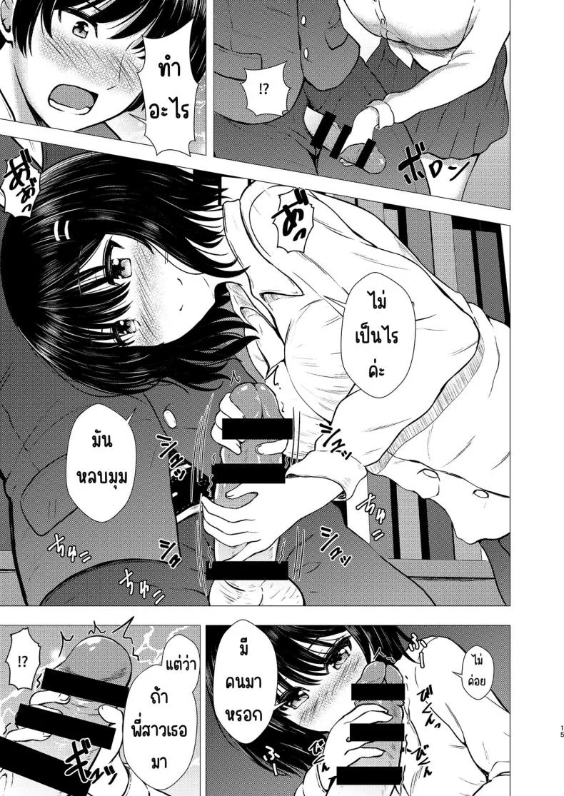 ความทรงจำแรกที่แอบซ่อนไว้ให้คนเล็ก (Takamichi) 80 อ่านโดจิน ความทรงจำแรกที่แอบซ่อนไว้ให้คนเล็ก (Takamichi) หน้าที่ 14