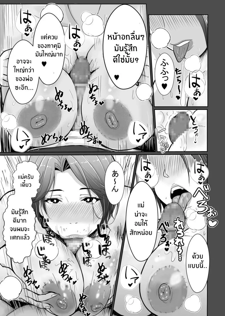 อ่านโดจิน คำขอเล็กๆ ในบ้าน ที่กลับกลายเป็นเรื่องใหญ่เกินคาด [Ero no Teishokuya] หน้าที่ 23