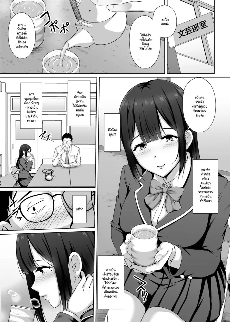 สาวน้อยเป็นคนแบบนี้ ต้องโดนอะไร (Toono Suika) 88 อ่านโดจิน สาวน้อยเป็นคนแบบนี้ ต้องโดนอะไร (Toono Suika) หน้าที่ 4