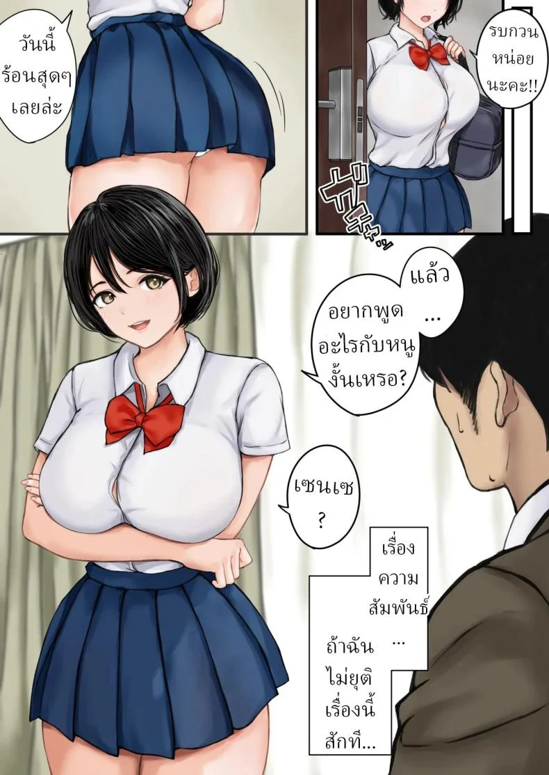 ยิ่งพยายามต้าน ก็ยิ่งถูกดึงเข้าไปใกล้มากขึ้น (Tanaka Bappusu) 47 อ่านโดจิน ยิ่งพยายามต้าน ก็ยิ่งถูกดึงเข้าไปใกล้มากขึ้น (Tanaka Bappusu) หน้าที่ 3