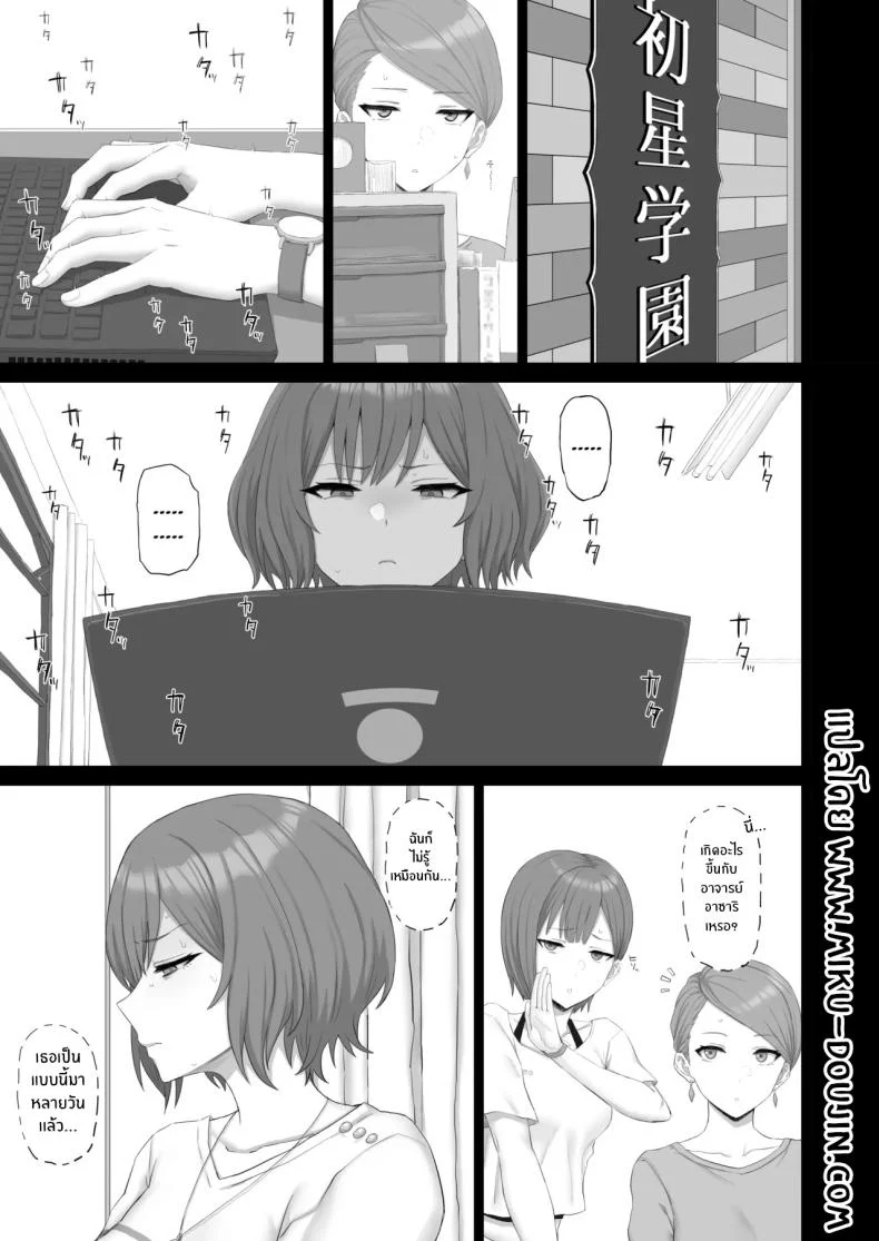 อ่านโดจิน พี่สาวผู้ดูแลพิเศษ กับบริการที่อบอุ่นเกินหน้าที่ (Halcon) หน้าที่ 2