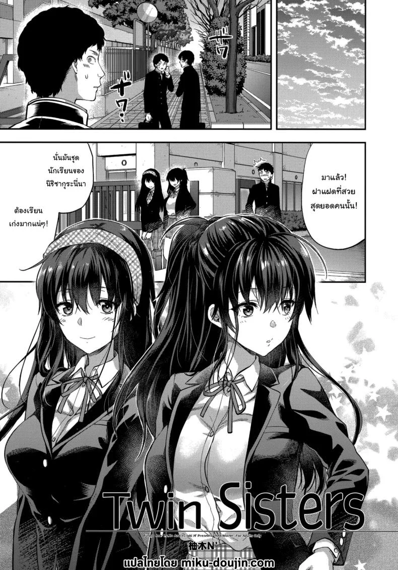 พี่สาวผู้หวงแหนเกินกว่าจะวางใจ (Yuzuki N Dash) 164 อ่านโดจิน พี่สาวผู้หวงแหนเกินกว่าจะวางใจ (Yuzuki N Dash) หน้าที่ 2