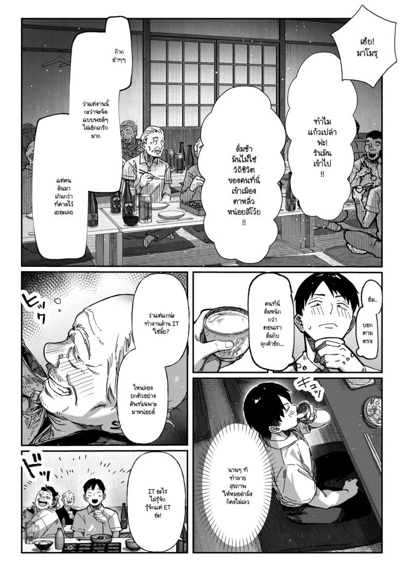 อ่านโดจิน ความลับใต้ชายคาเดียวกัน ที่สองคนเลือกจะเก็บไว้ [Pirates Cat] หน้าที่ 13