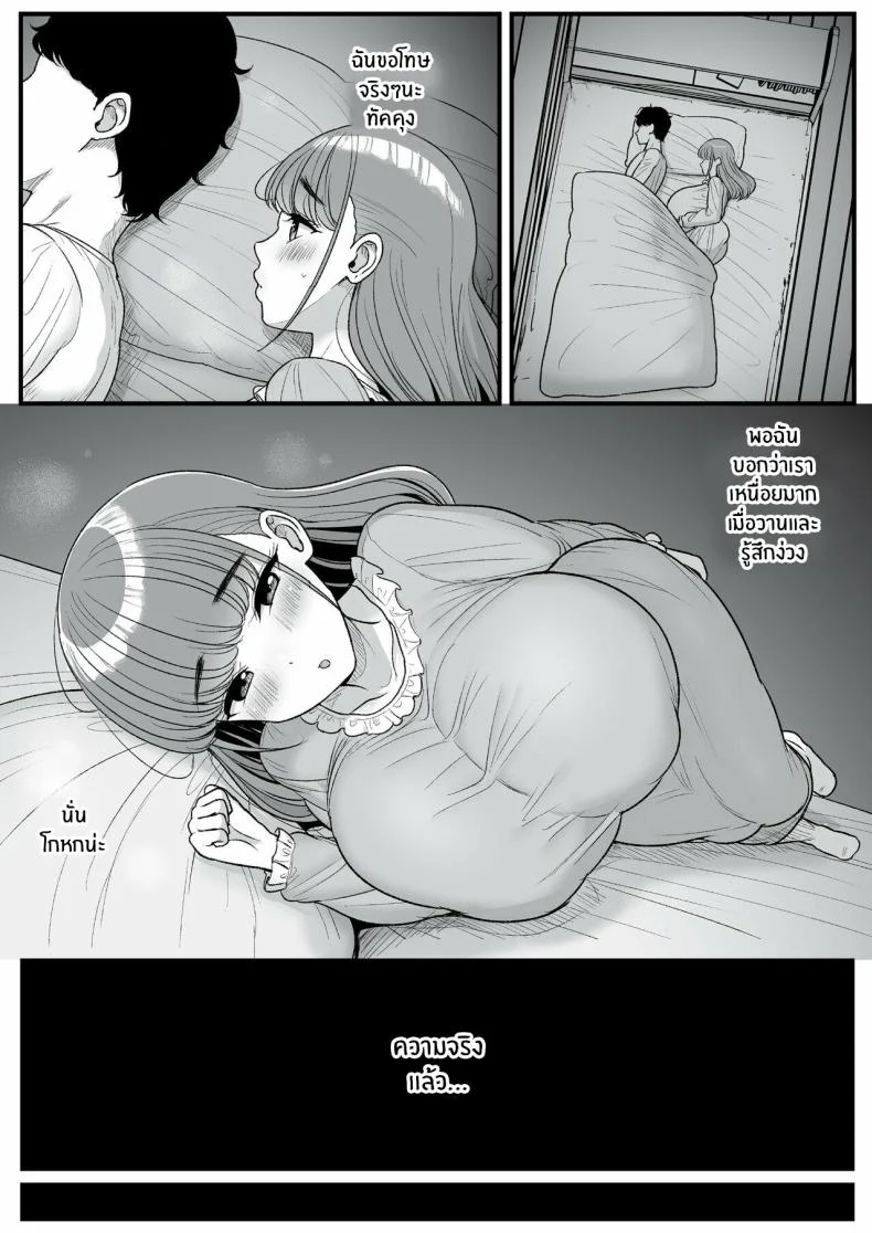 ชอบแบบนี้ก็บอกเดี๋ยวทำให้ดูต่อหน้า ตอนที่ 1 (Tyranu) 254 อ่านโดจิน ชอบแบบนี้ก็บอกเดี๋ยวทำให้ดูต่อหน้า ตอนที่ 1 (Tyranu) หน้าที่ 80