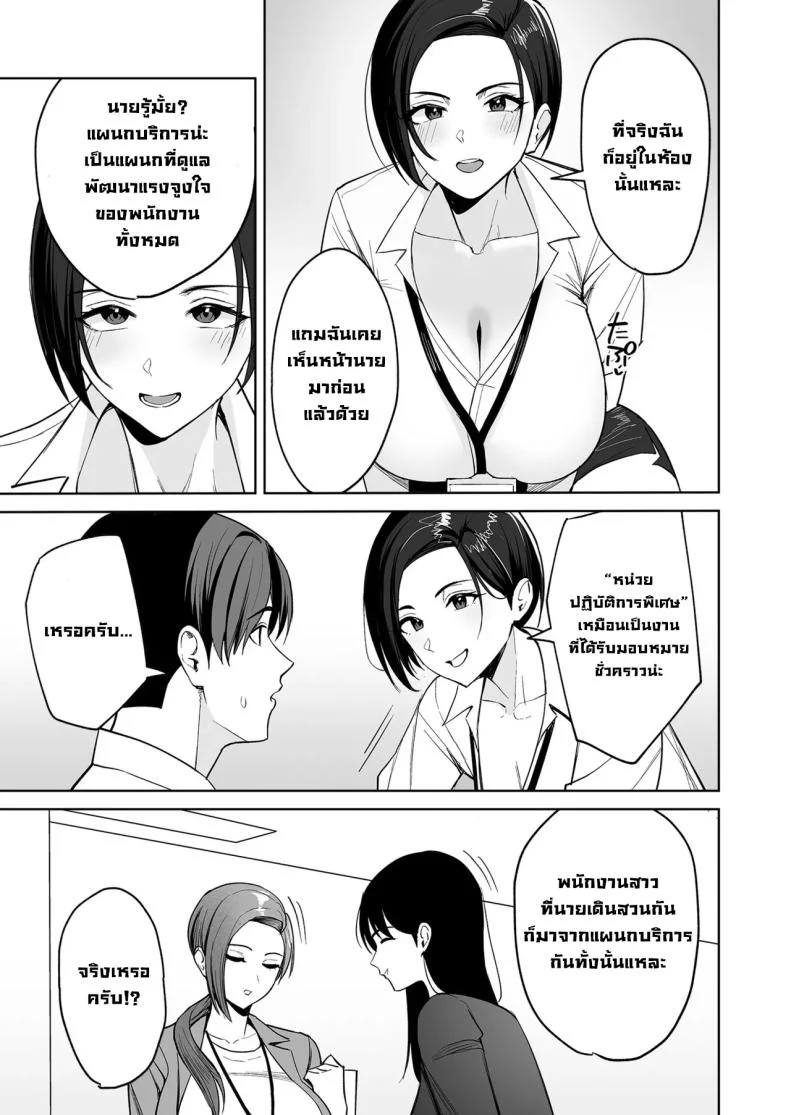 อ่านโดจิน โบนัสหลังเคาน์เตอร์ ที่แผนกบริการไม่เคยเขียนไว้ในคู่มือ [C-kyuu] หน้าที่ 11