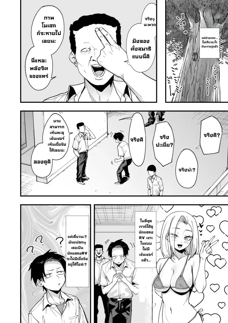อ่านโดจิน ค่ำคืนของเพื่อนสนิท ที่นั่งอยู่ข้างกันนานเกินไป [Fuguta-ke] หน้าที่ 7