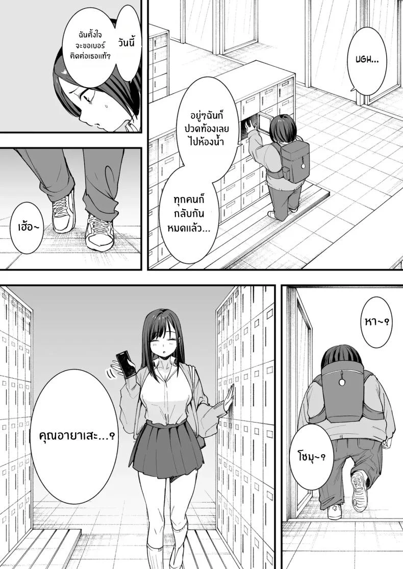 อ่านโดจิน จากเด็กเงียบหลังห้อง ถึงวันที่สาวเด่นหันมายิ้มให้ ตอนที่ 1 [Fuguta-ke] Otaku no Boku ga Ichigun Gal to Tsukiaerumade no Hanashi หน้าที่ 22