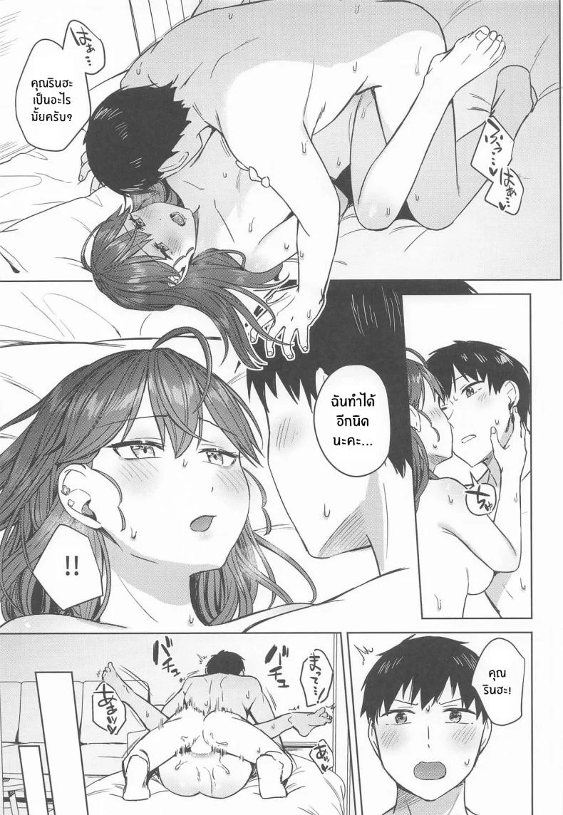 สุดสัปดาห์แสนสั้น ที่กลับทิ้งความทรงจำยาวนาน (Cotton) (Gakuen iDOLM@STER) 67 อ่านโดจิน สุดสัปดาห์แสนสั้น ที่กลับทิ้งความทรงจำยาวนาน (Cotton) (Gakuen iDOLM@STER) หน้าที่ 21