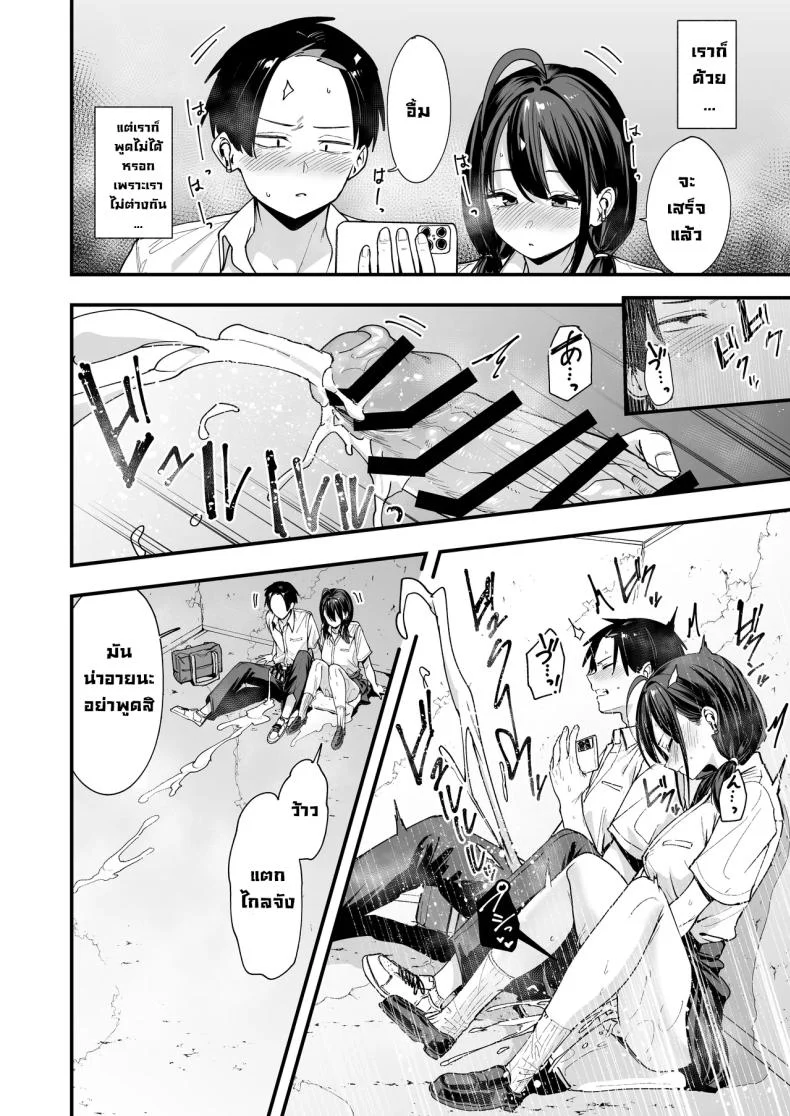 อ่านโดจิน ค่ำคืนของเพื่อนสนิท ที่นั่งอยู่ข้างกันนานเกินไป [Fuguta-ke] หน้าที่ 27
