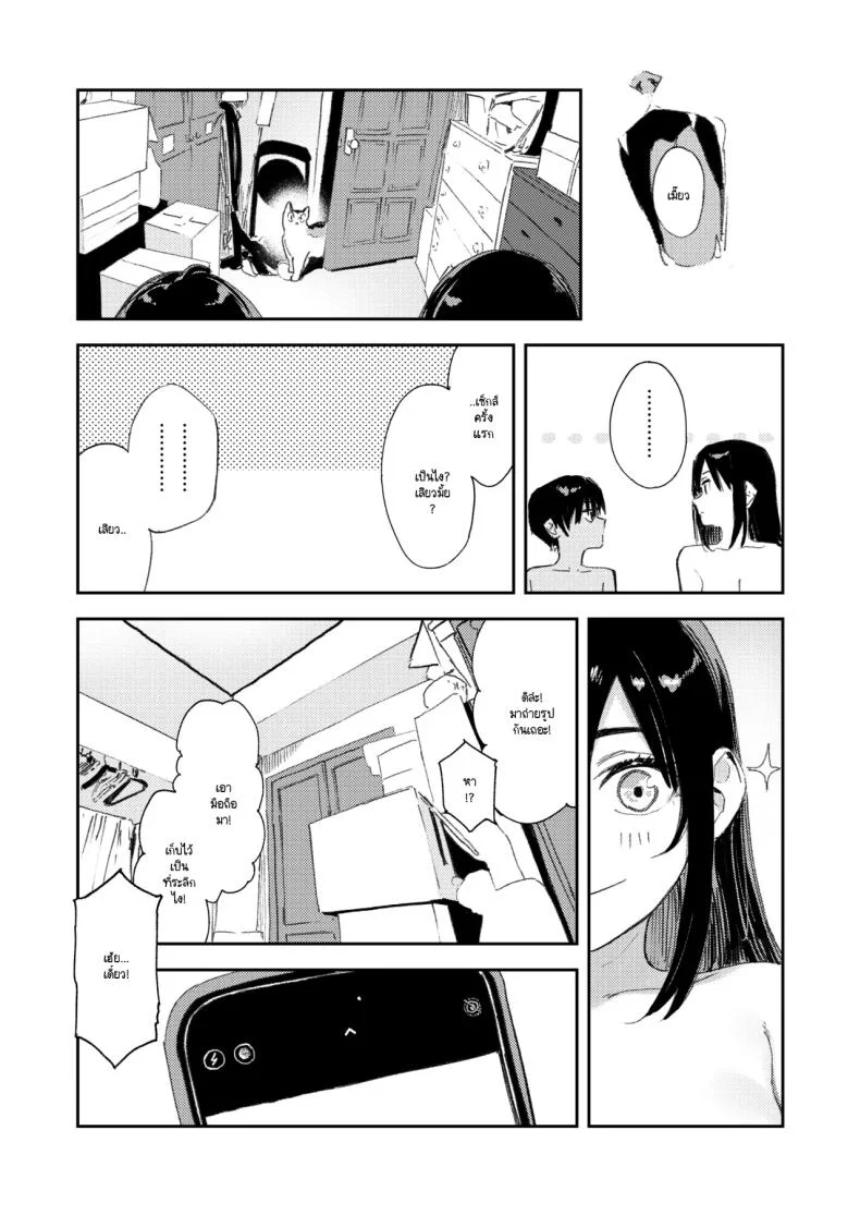อ่านโดจิน เจ้าหนุ่มขี้อาย มานี่หน่อยสิ ขออยู่ใกล้กว่านี้อีกนิด [Torii yoshitsuna] หน้าที่ 94