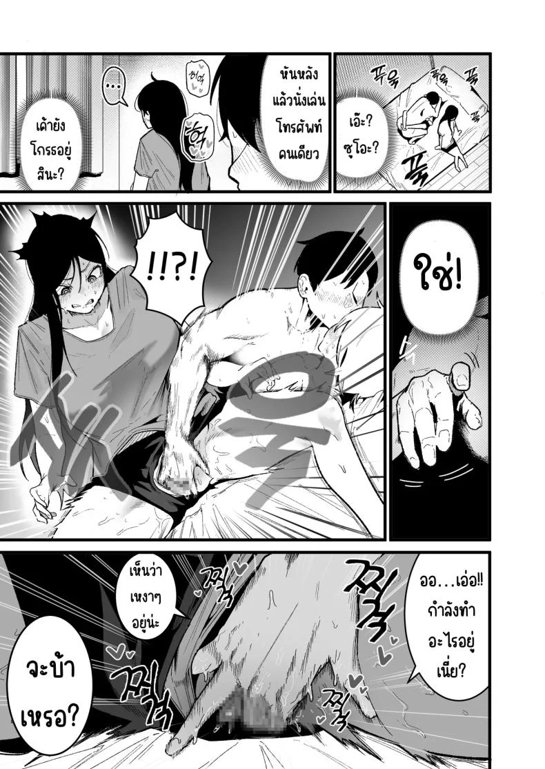 อ่านโดจิน ชีวิตประจำวันกับสองสาวตัวป่วน [Boole] หน้าที่ 9