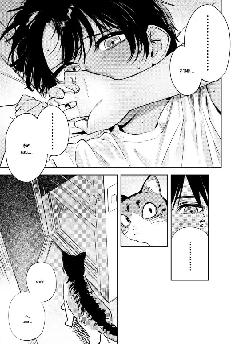 อ่านโดจิน เจ้าหนุ่มขี้อาย มานี่หน่อยสิ ขออยู่ใกล้กว่านี้อีกนิด [Torii yoshitsuna] หน้าที่ 41