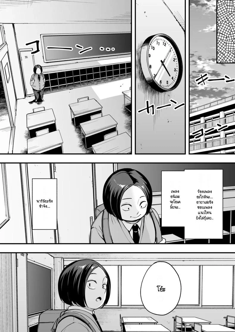 อ่านโดจิน จากเด็กเงียบหลังห้อง ถึงวันที่สาวเด่นหันมายิ้มให้ ตอนที่ 2 [Fuguta-ke] Otaku no Boku ga Ichigun Gal to Tsukiaerumade no Hanashi หน้าที่ 18