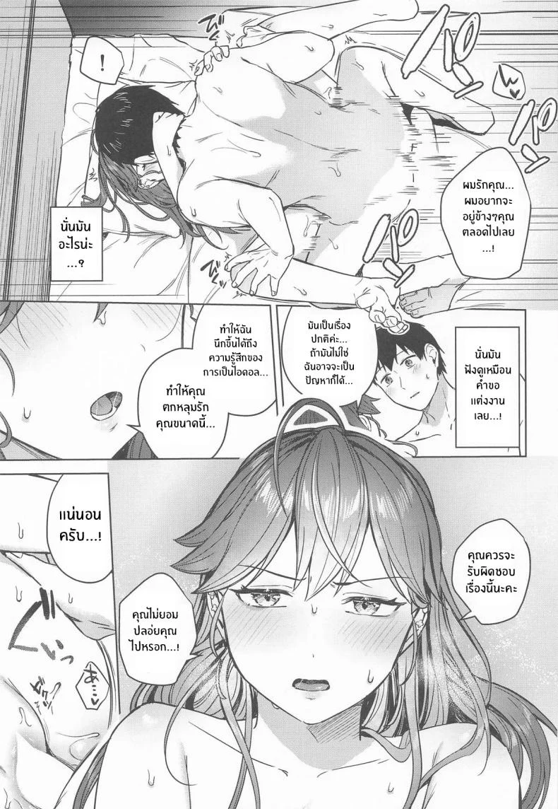 สุดสัปดาห์แสนสั้น ที่กลับทิ้งความทรงจำยาวนาน (Cotton) (Gakuen iDOLM@STER) 63 อ่านโดจิน สุดสัปดาห์แสนสั้น ที่กลับทิ้งความทรงจำยาวนาน (Cotton) (Gakuen iDOLM@STER) หน้าที่ 17