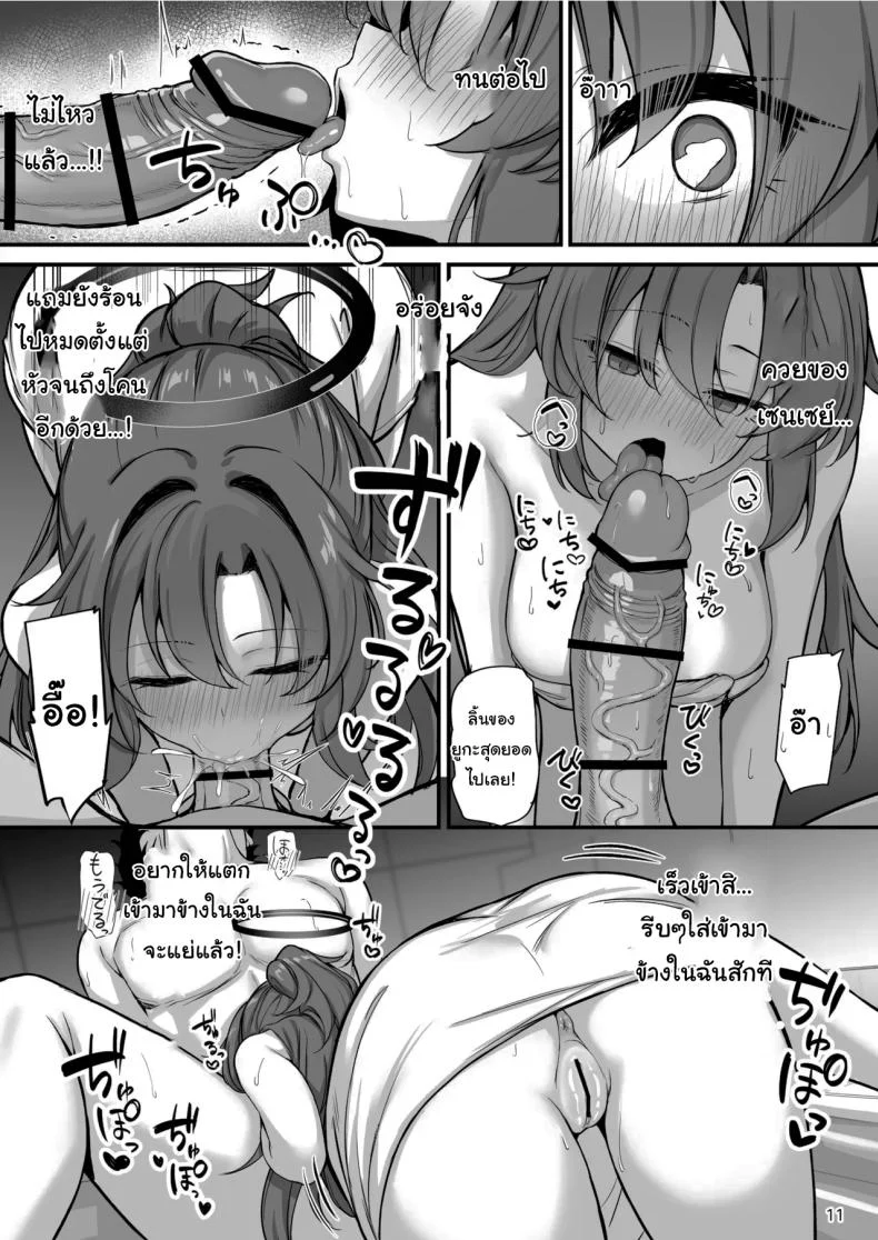 ย่านบริการลับของเกเฮนนา ที่เต็มไปด้วยกฎไม่เขียนไว้ (Mary-san) (Blue Archive) 72 อ่านโดจิน ย่านบริการลับของเกเฮนนา ที่เต็มไปด้วยกฎไม่เขียนไว้ (Mary-san) (Blue Archive) หน้าที่ 12