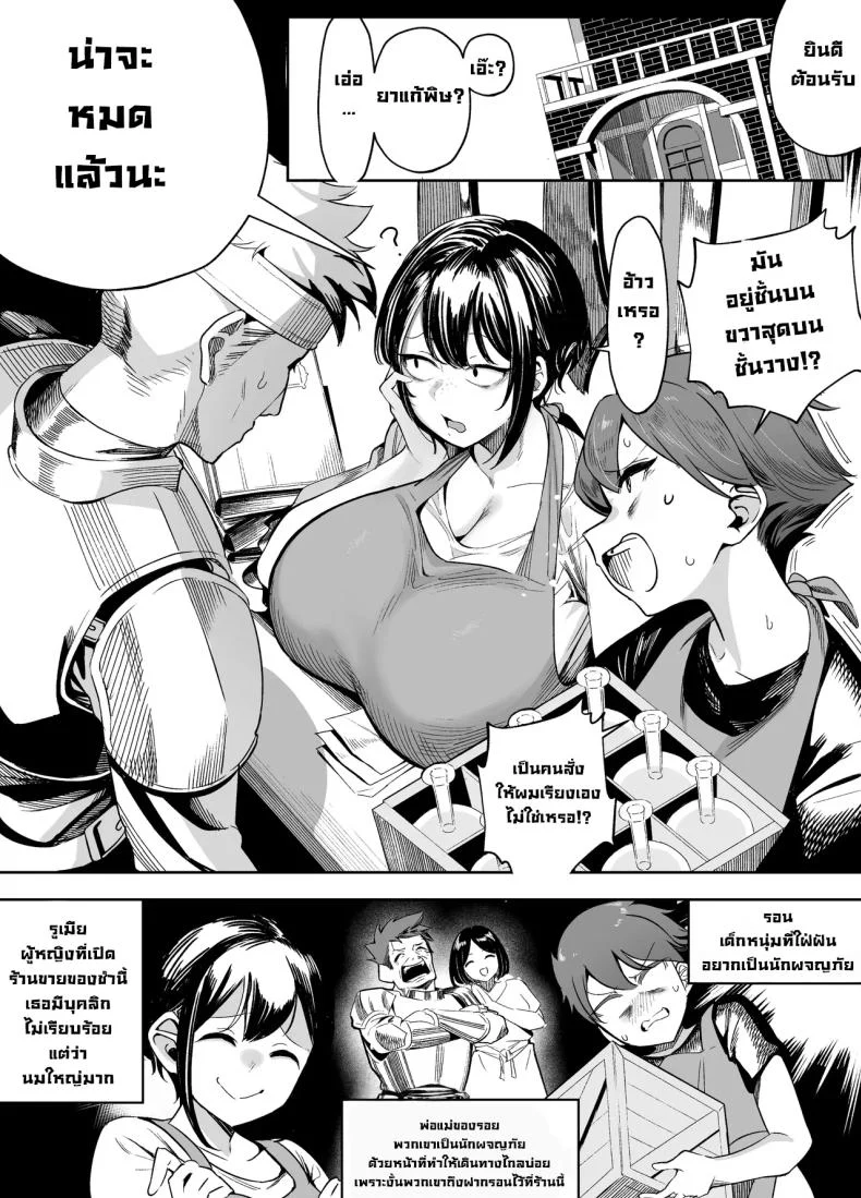 อ่านโดจิน แค่คิดจะแกล้งเล่นๆ ทำไมสุดท้ายเรื่องถึงบานปลายขนาดนี้ [Akabane Aomori] หน้าที่ 3