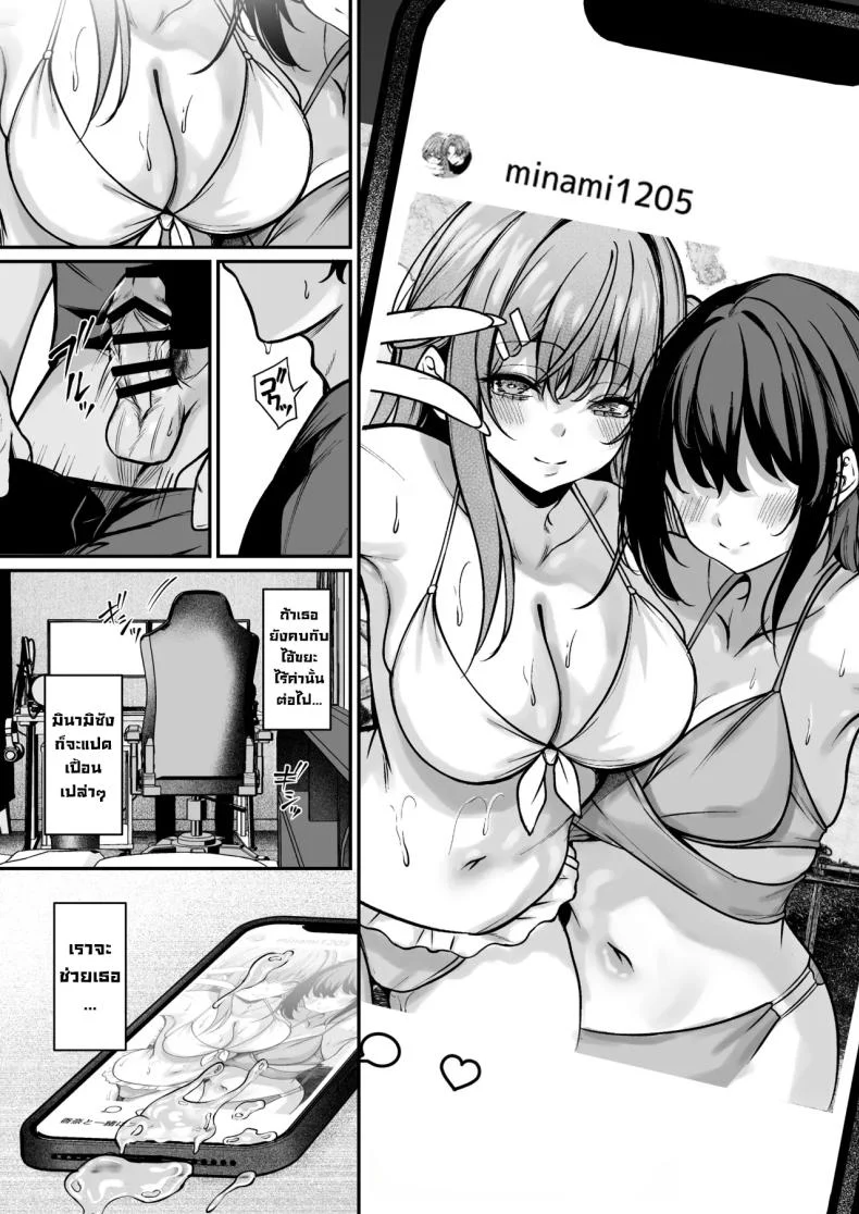 คนที่ฉันตั้งใจจะเปลี่ยน ก่อนทุกอย่างจะสายเกินไป (Yamamoto) ss 72 อ่านโดจิน คนที่ฉันตั้งใจจะเปลี่ยน ก่อนทุกอย่างจะสายเกินไป (Yamamoto) ss หน้าที่ 6