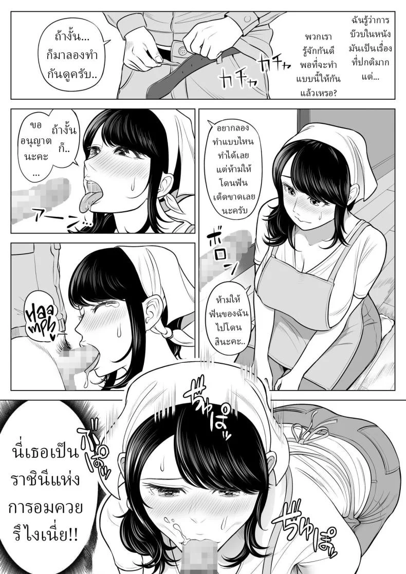 อ่านโดจิน แม่บ้านมือใหม่กับโลกที่เธอยังไม่ทันเข้าใจ ตอนที่ 1 [Date Roku] หน้าที่ 43