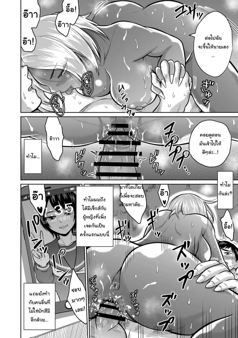 อ่านโดจิน บางความทรงจำ ต่อให้พยายามแค่ไหนก็ไม่มีวันลืม ตอนที่ 1 [Ooide-kun] หน้าที่ 3