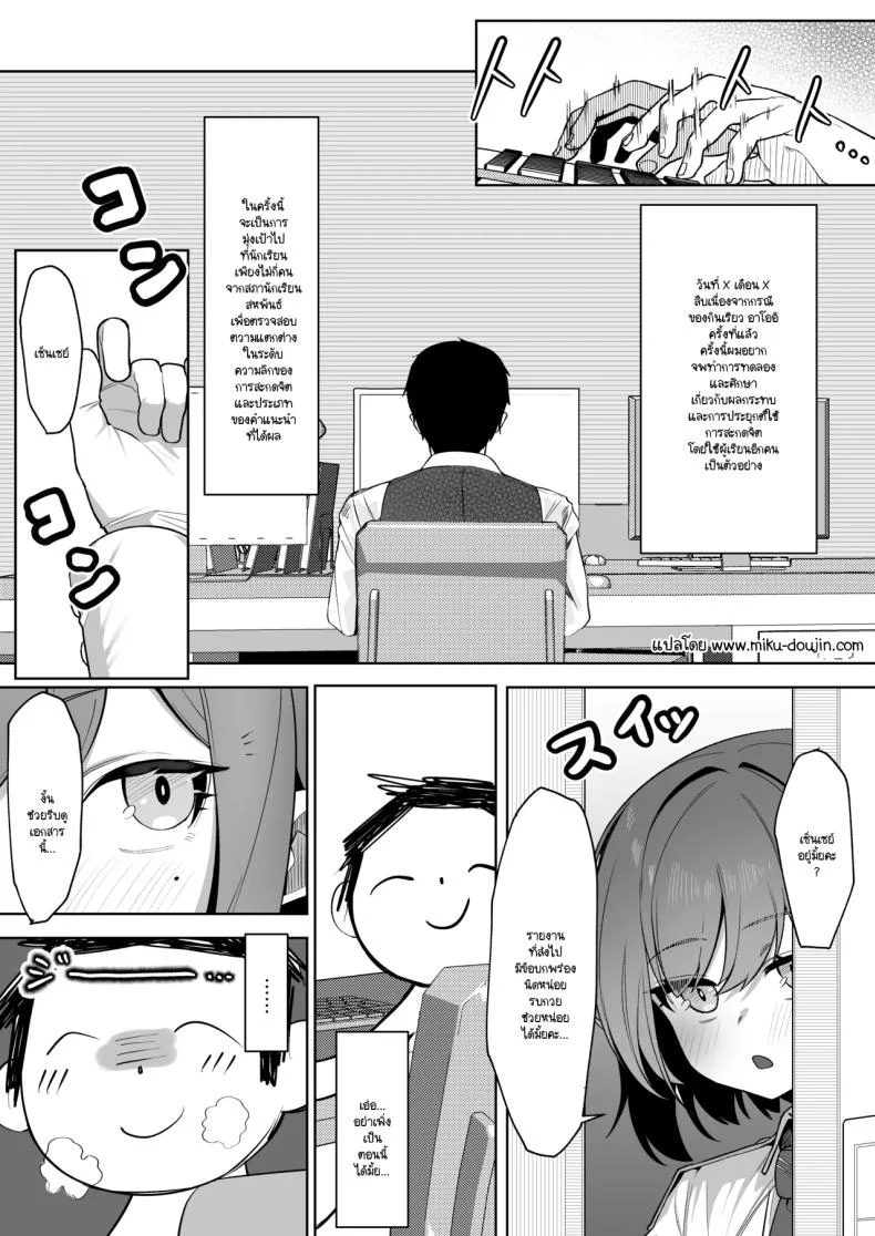 อ่านโดจิน อาโออิกับบทเรียนใหม่ที่ทำให้เธอเปลี่ยนไป (Umau Mashio) (Blue Archive) หน้าที่ 2