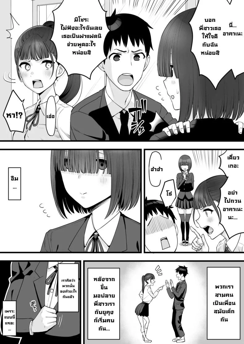 อ่านโดจิน เงาของเพื่อนเก่าสองคน ที่เดินห่างออกไปจนเอื้อมไม่ถึง ตอนที่ 1 [Take Shinshi] หน้าที่ 4