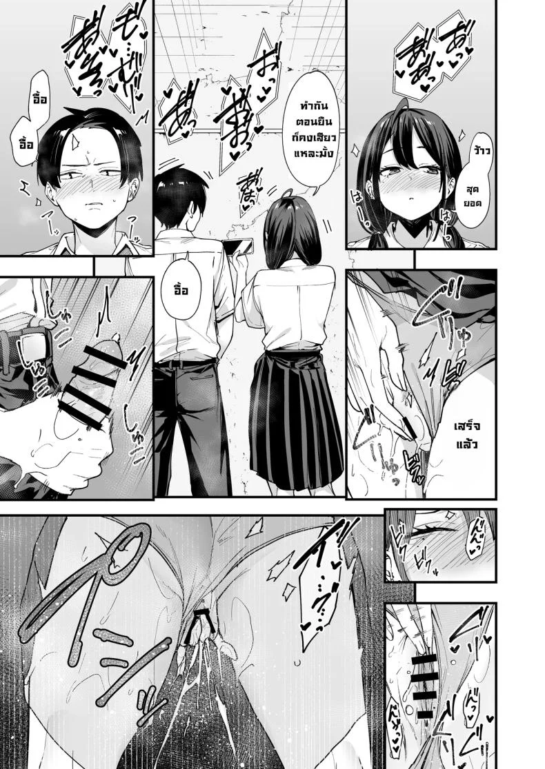 อ่านโดจิน ค่ำคืนของเพื่อนสนิท ที่นั่งอยู่ข้างกันนานเกินไป [Fuguta-ke] หน้าที่ 30
