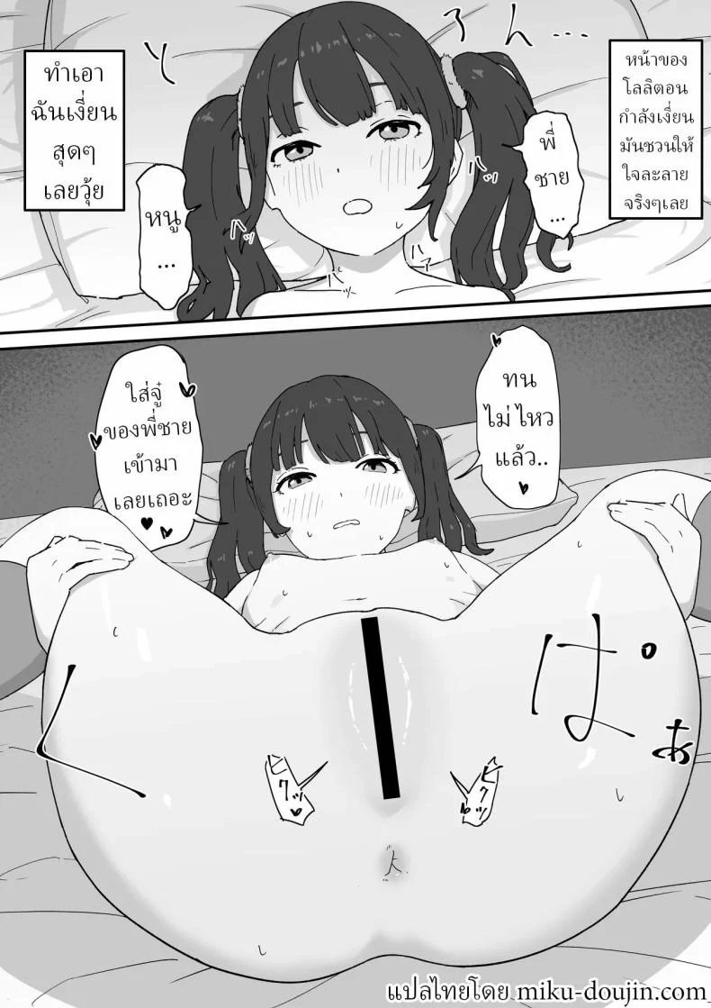 อ่านโดจิน คืนที่ตั้งใจออกไปหาความสนุก แต่กลับเจอเรื่องเกินคาด [Mimimi Misaki] หน้าที่ 14