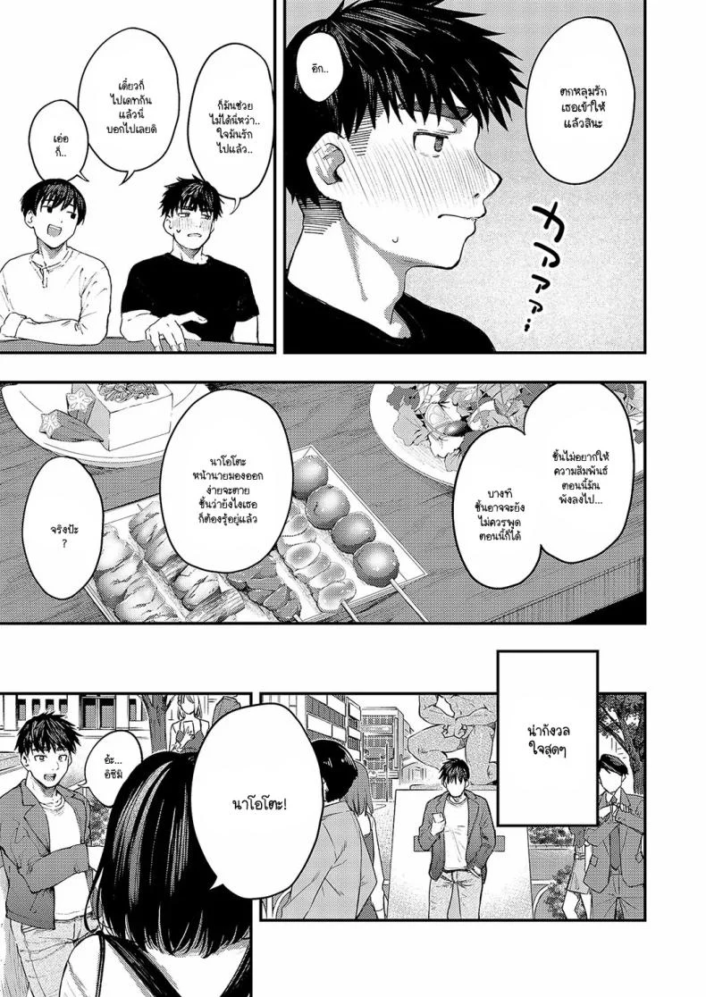 อ่านโดจิน อย่ายิ้มแบบนั้นตอนเผลอใจสิ [Osaki] หน้าที่ 5