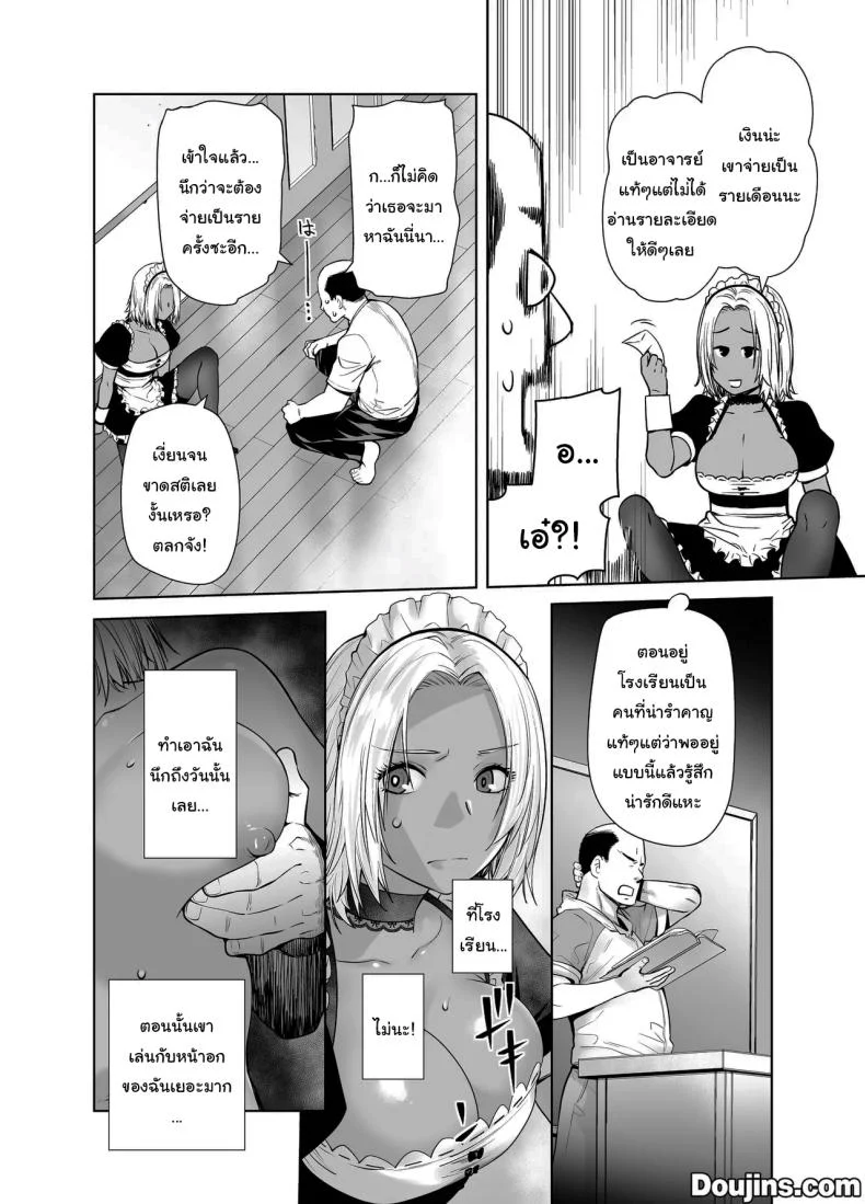 อ่านโดจิน สาวแกลผิวเข้มกับบทบาทเมดส่วนตัว ที่ทำให้ห้องเรียนไม่เหมือนเดิม ตอนที่ 2 [Kouchaya (Ootsuka Kotora)] Tannin no Meido ni Nacchatta KURO GAL หน้าที่ 8