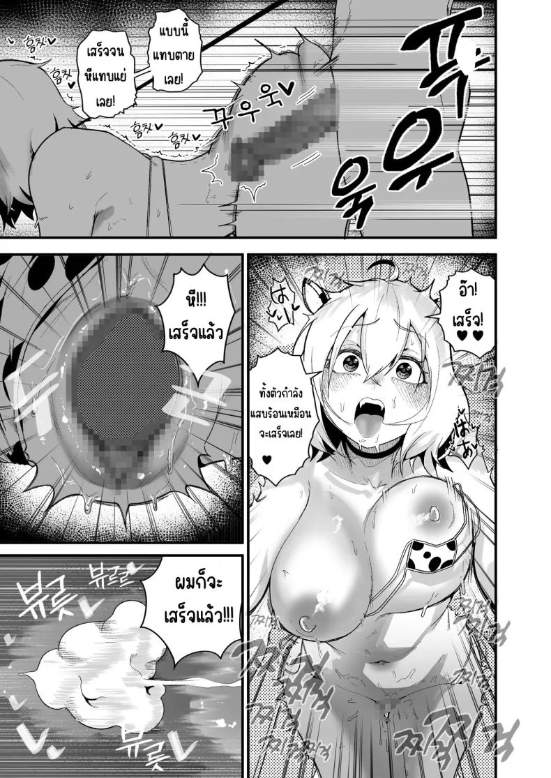 อ่านโดจิน ชีวิตประจำวันกับสองสาวตัวป่วน ตอนที่ 2 [Boole] หน้าที่ 8