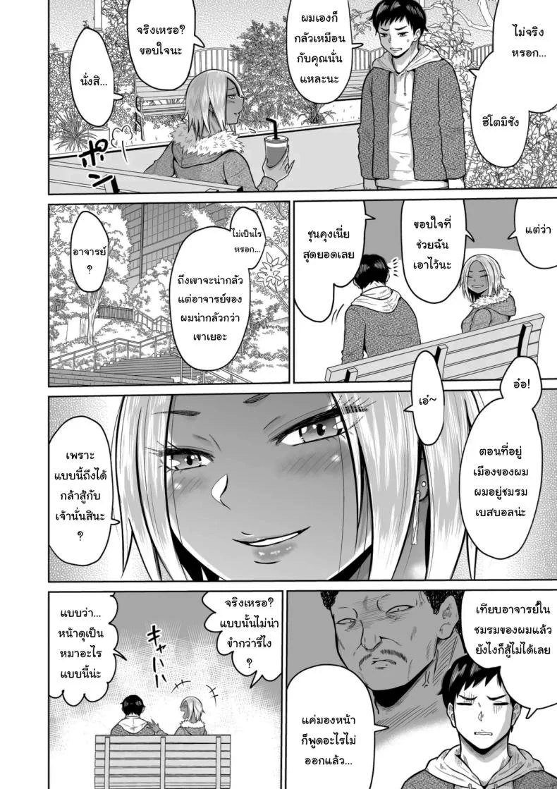 อ่านโดจิน บางความทรงจำ ต่อให้พยายามแค่ไหนก็ไม่มีวันลืม ตอนที่ 1 [Ooide-kun] หน้าที่ 13