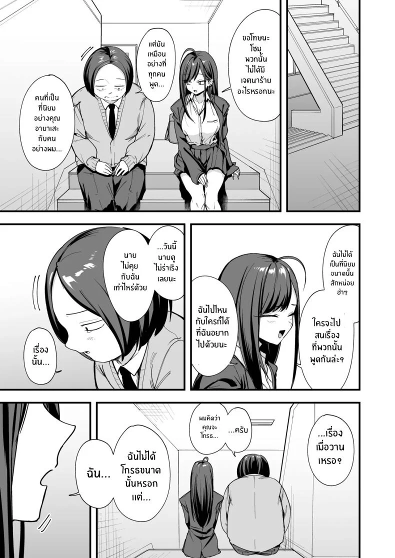 อ่านโดจิน จากเด็กเงียบหลังห้อง ถึงวันที่สาวเด่นหันมายิ้มให้ ตอนที่ 3 [Fuguta-ke] Otaku no Boku ga Ichigun Gal to Tsukiaerumade no Hanashi หน้าที่ 56