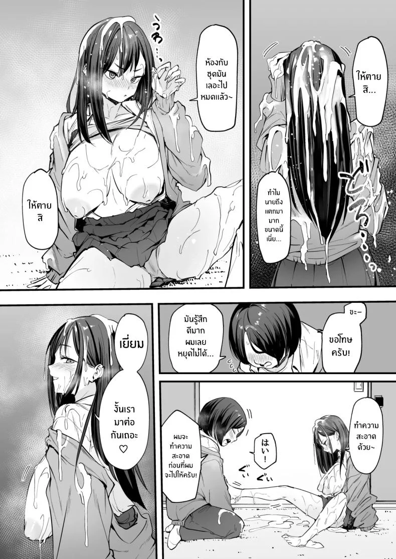 อ่านโดจิน จากเด็กเงียบหลังห้อง ถึงวันที่สาวเด่นหันมายิ้มให้ ตอนที่ 1 [Fuguta-ke] Otaku no Boku ga Ichigun Gal to Tsukiaerumade no Hanashi หน้าที่ 46