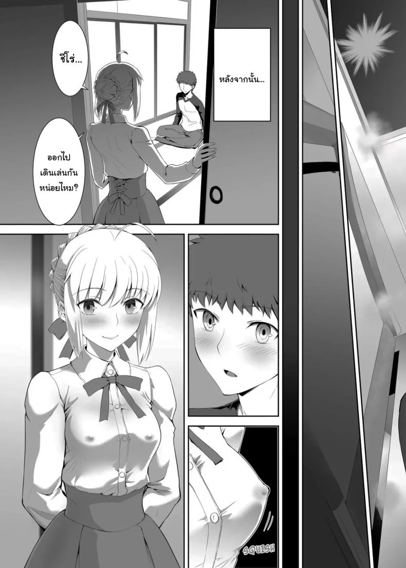 อ่านโดจิน เซเบอร์ในวันที่หัวใจเริ่มเปลี่ยนทิศ ตอนที่ 1 (Kuroha Nue) (Fate/stay night) หน้าที่ 36