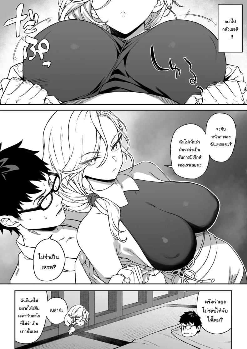 อ่านโดจิน ชายหนุ่มผู้มาช่วยขยายเผ่าพันธุ์ ตอนที่ 14 [Athome Shuka (Takunomi)] Enjo Kouhai หน้าที่ 15