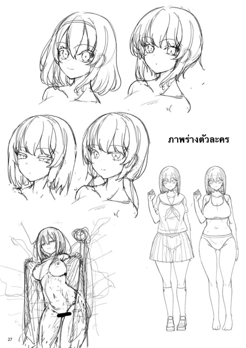 ตามเสียงลือมาเจอคนคุ้นเกินคาด (Akahito) 80 อ่านโดจิน ตามเสียงลือมาเจอคนคุ้นเกินคาด (Akahito) หน้าที่ 26