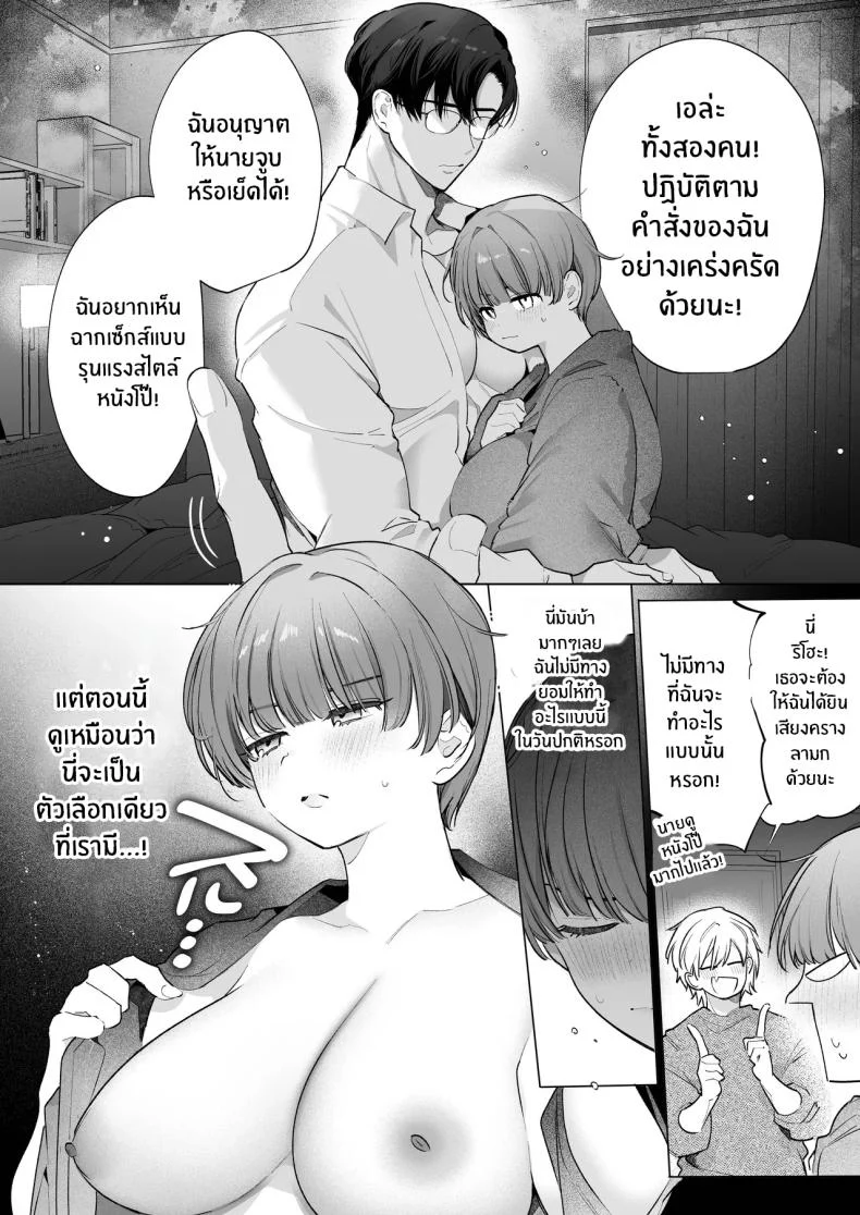ปลายทางของชีวิตที่เพิ่งรู้ว่าความสุขอยู่ใกล้กว่าที่คิด (Yamamoto Tomomitsu) 207 อ่านโดจิน ปลายทางของชีวิตที่เพิ่งรู้ว่าความสุขอยู่ใกล้กว่าที่คิด (Yamamoto Tomomitsu) หน้าที่ 13