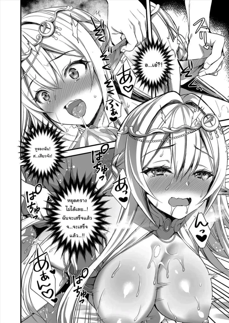 อ่านโดจิน เอลฟ์ปากกล้ากับบทเรียนที่ทำให้เธอต้องลดทิฐิ ตอนที่ 1 [Ayakawa riku] หน้าที่ 25