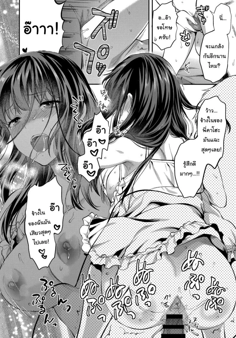 พี่สาวผู้หวงแหนเกินกว่าจะวางใจ (Yuzuki N Dash) 221 อ่านโดจิน พี่สาวผู้หวงแหนเกินกว่าจะวางใจ (Yuzuki N Dash) หน้าที่ 59