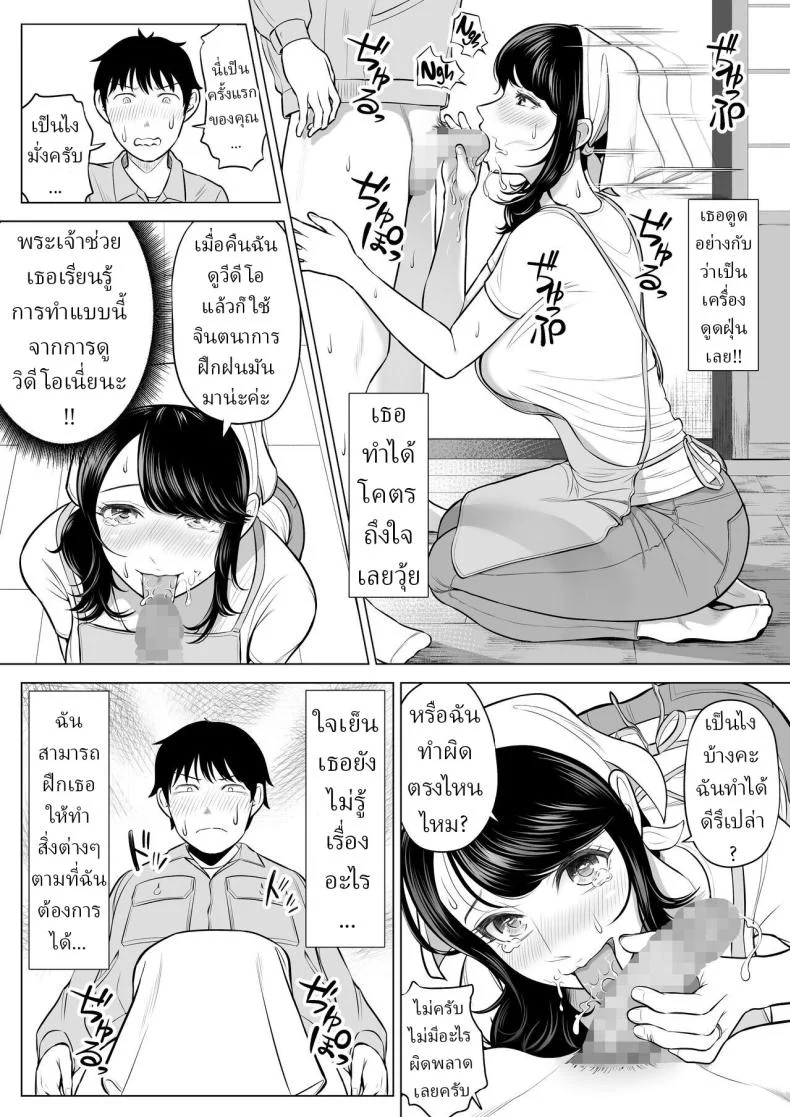 อ่านโดจิน แม่บ้านมือใหม่กับโลกที่เธอยังไม่ทันเข้าใจ ตอนที่ 1 [Date Roku] หน้าที่ 44
