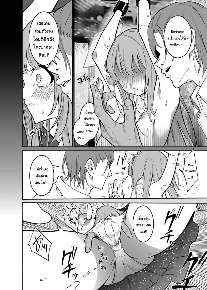 อ่านโดจิน ทุกอย่างที่ทำลงไป ก็เพื่อเซ็นเซย์ หน้าที่ 7