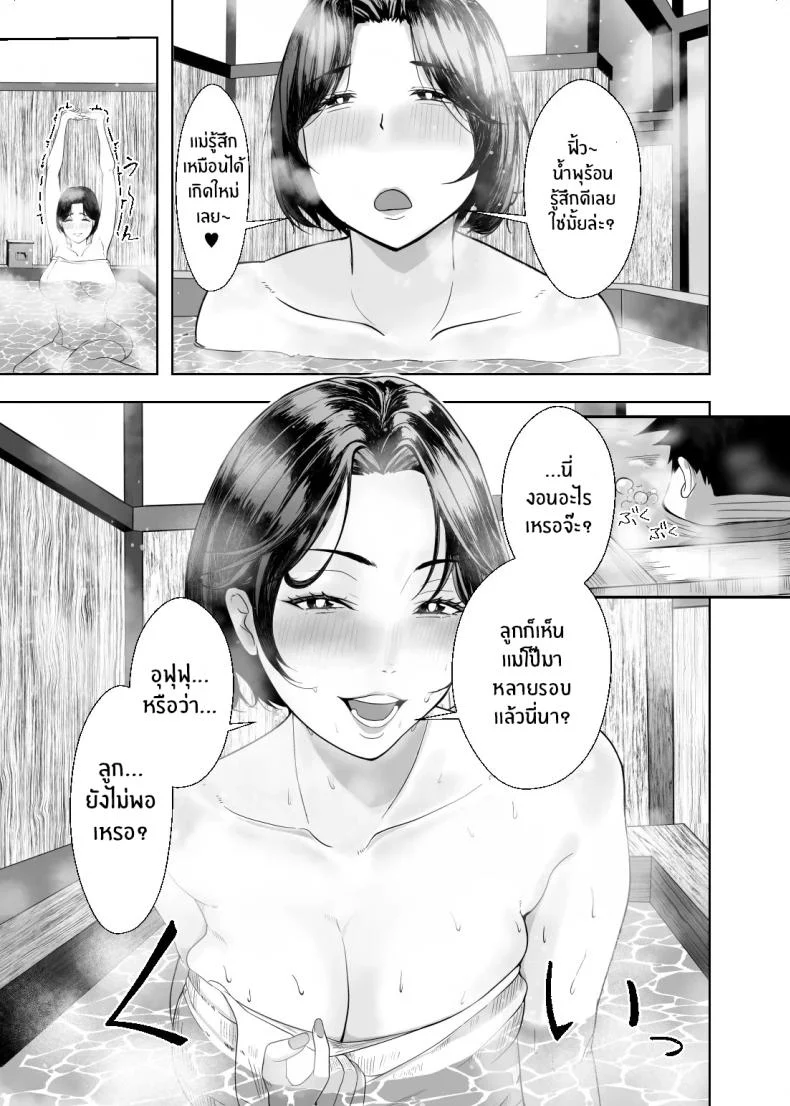 อ่านโดจิน คำขอเล็กๆ ในบ้าน ที่กลับกลายเป็นเรื่องใหญ่เกินคาด [Ero no Teishokuya] หน้าที่ 40
